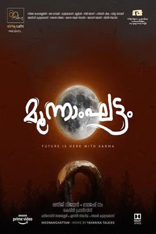 Moonamghattam