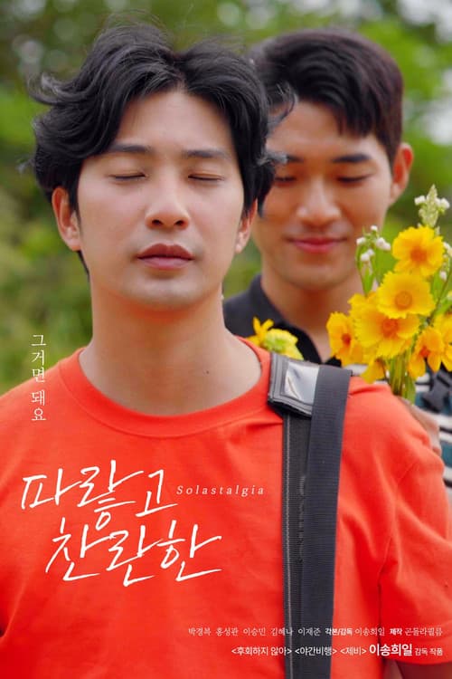 파랗고 찬란한
