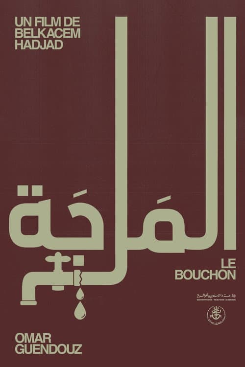 Le Bouchon