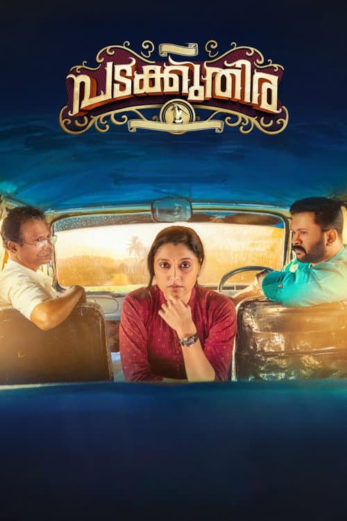 പടക്കുതിര