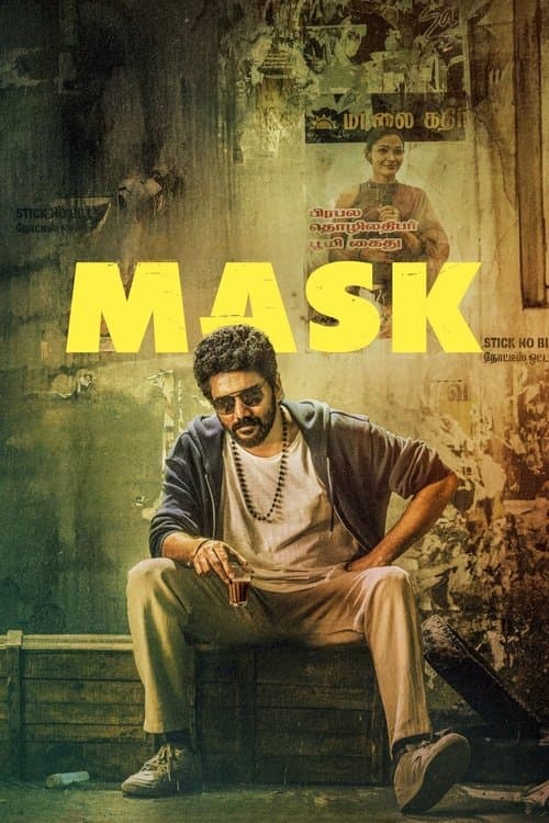 மாஸ்க்