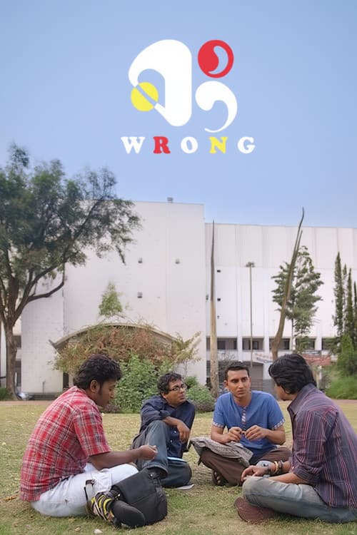 রঙ