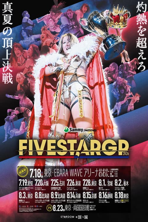 Sammy presents STARDOM 5★STAR GP 2026 in SAPPORO Day1