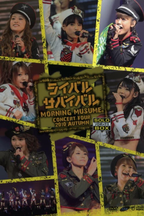 モーニング娘。 コンサートツアー 2010秋 Solo 新垣里沙 ～ライバルサバイバル～