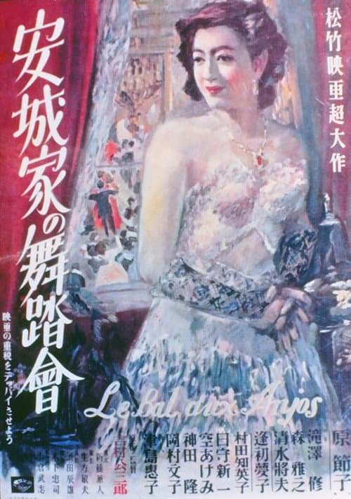 Le Bal de la famille Anjo