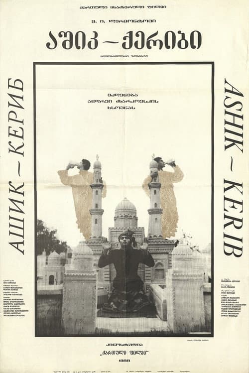 Achik Kérib, conte d'un poète amoureux