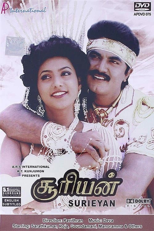 சூரியன்