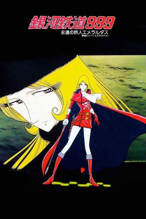 Galaxy Express 999 - Emeraldas, l'éternelle voyageuse