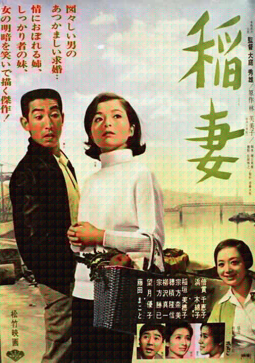 稲妻