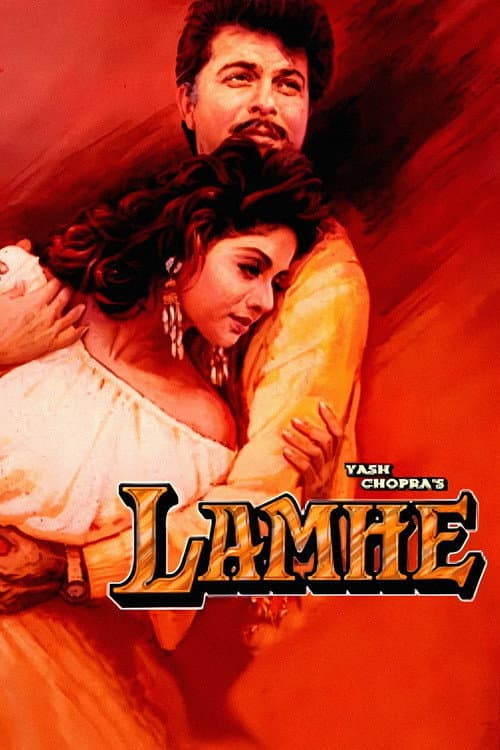 लम्हे