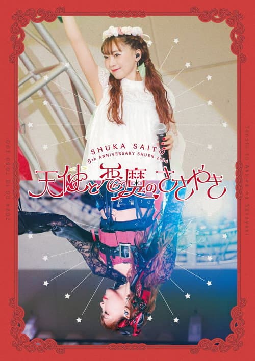 Shuka Saito 5th Anniversary Shuen 2024 Tenshi to Akuma no Sasayaki