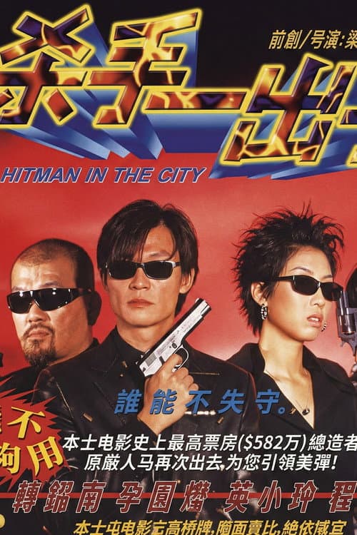 杀手一出手