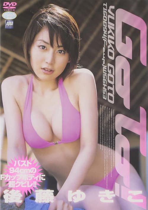 後藤ゆきこ Go To