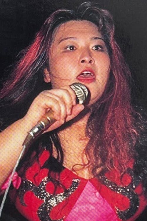 沢井智子
