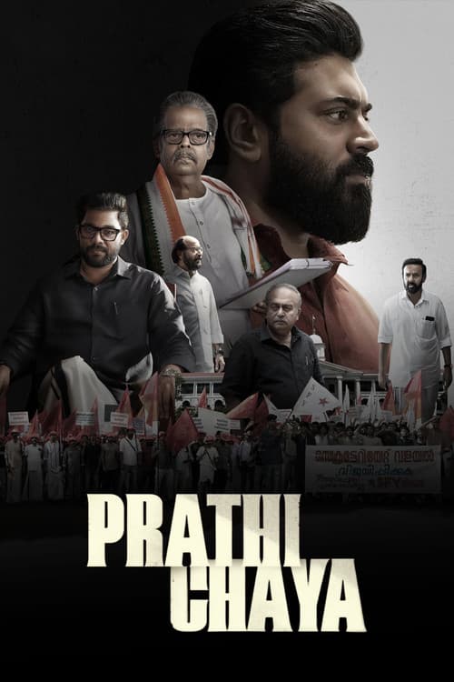 പ്രതിഛായ