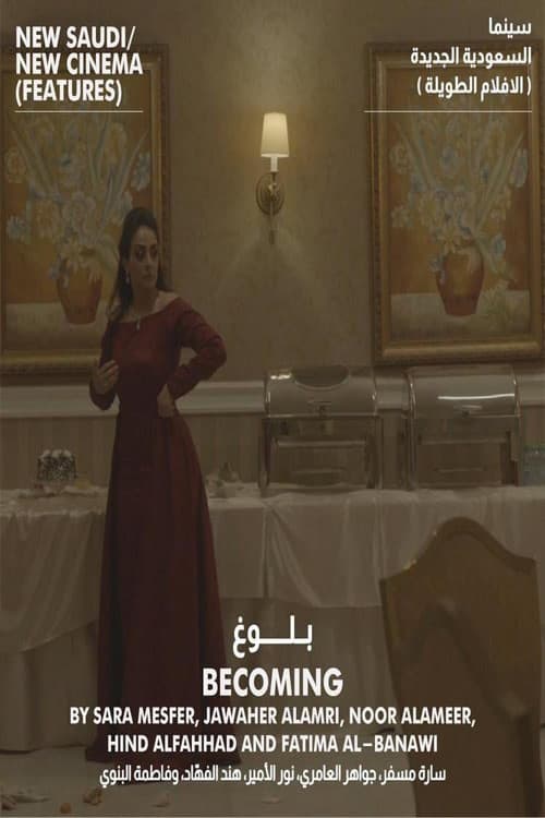 بلوغ
