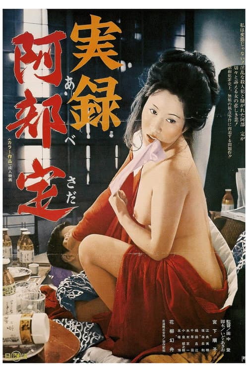 La Véritable histoire d'Abe Sada