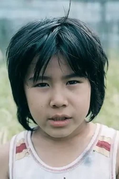木村飛影