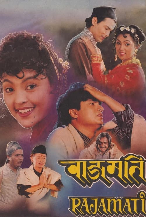 राजामति