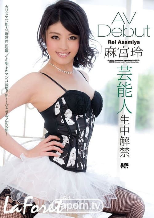 LaForet Girl Vol 4: AV Debut – Rei Asamiya
