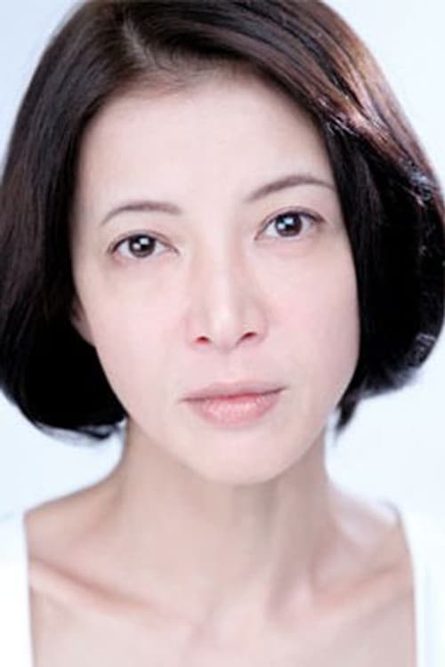 池田昌子