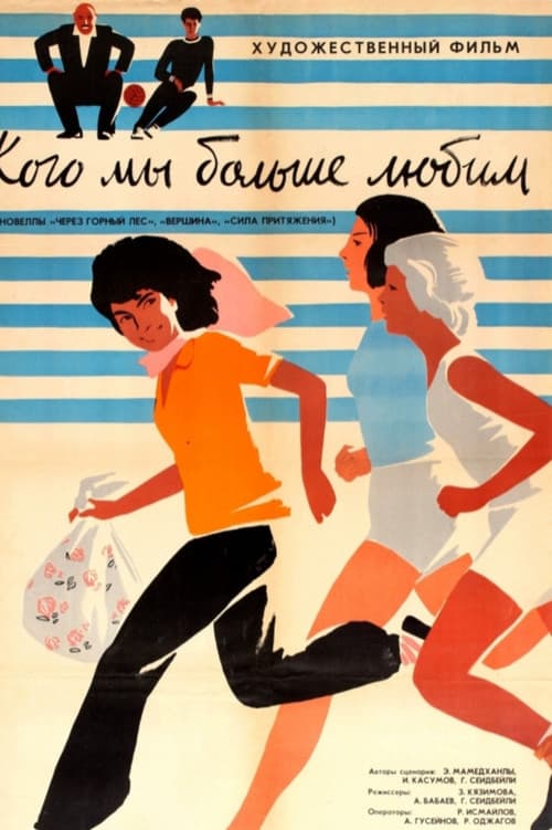 Cazibə qüvvəsi
