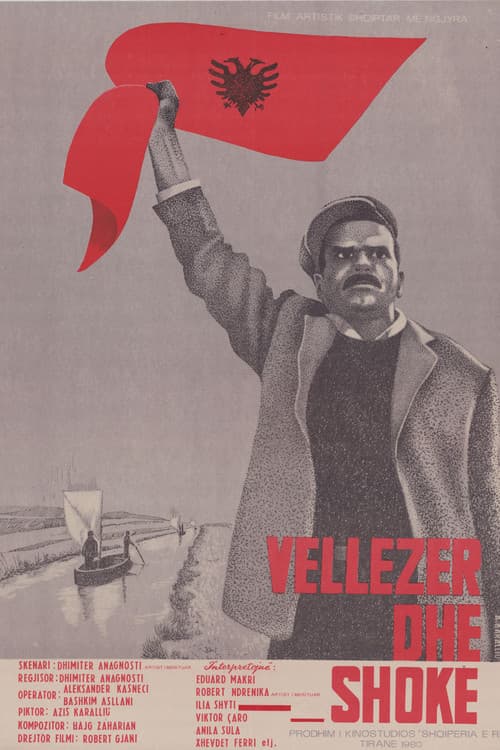 Vëllezër dhe shokë