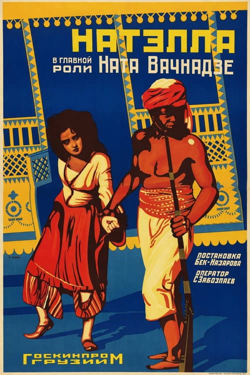 ნათელა