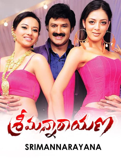 శ్రీమన్నారాయణ