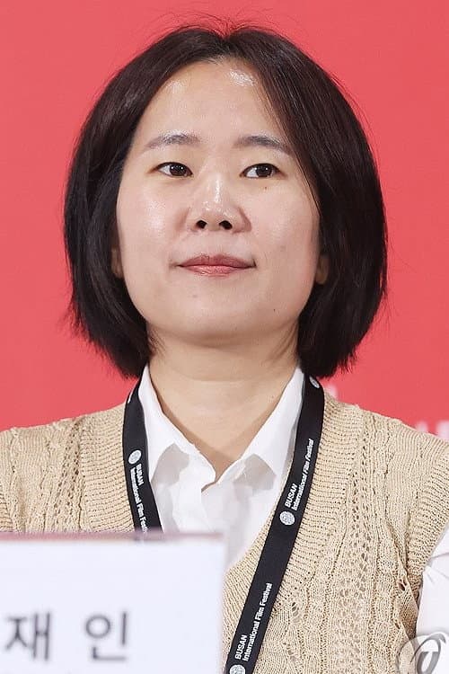 유재인