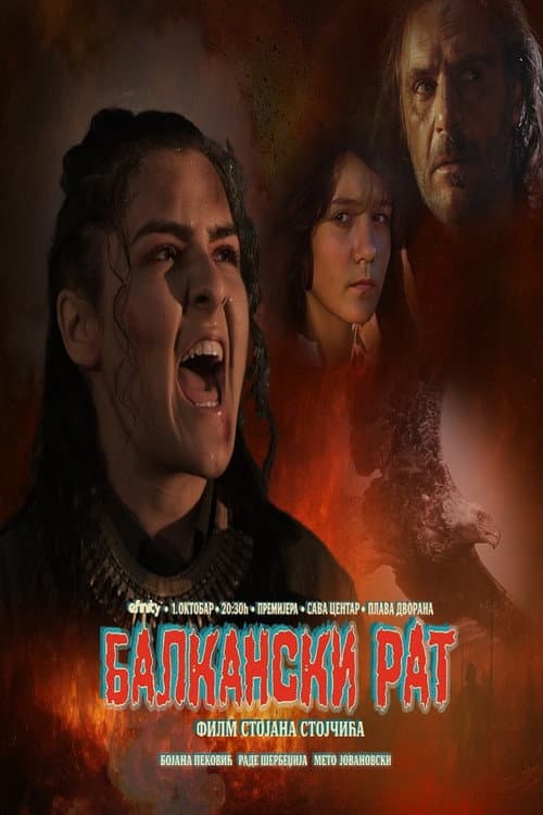 Балкански рат