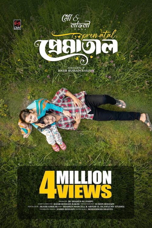 প্রেমাতাল