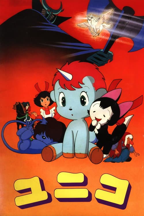 Les Fantastiques Aventures d'Unico