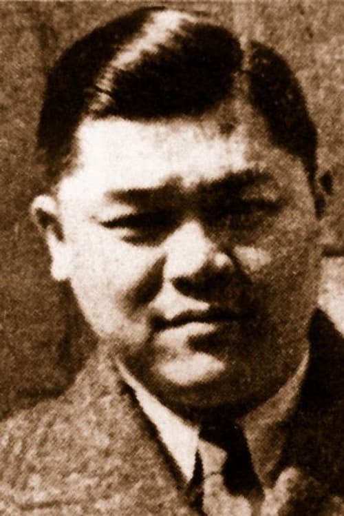 张善琨