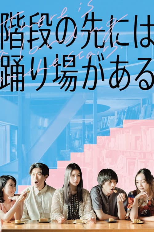 階段の先には踊り場がある