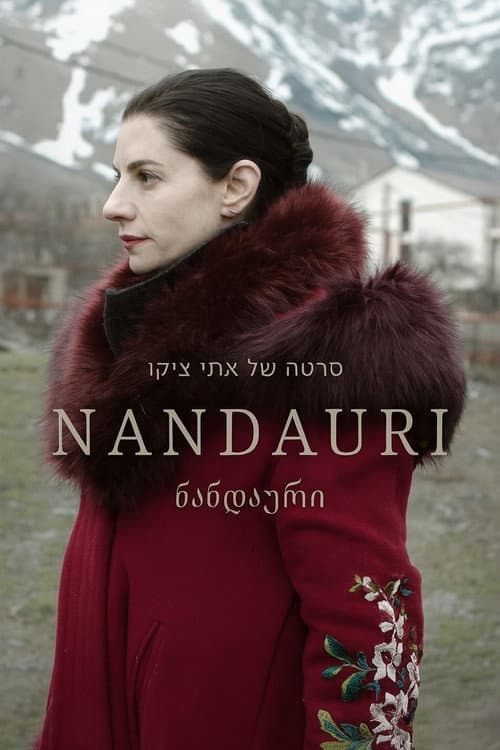 Nandauri