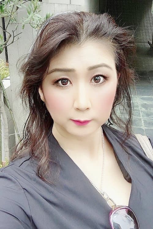 吉岡奈々子
