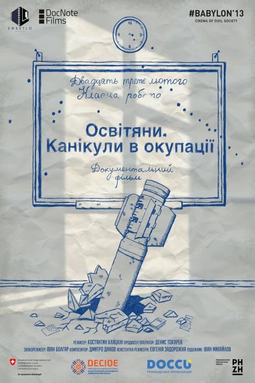 Освітяни. Канікули в окупації