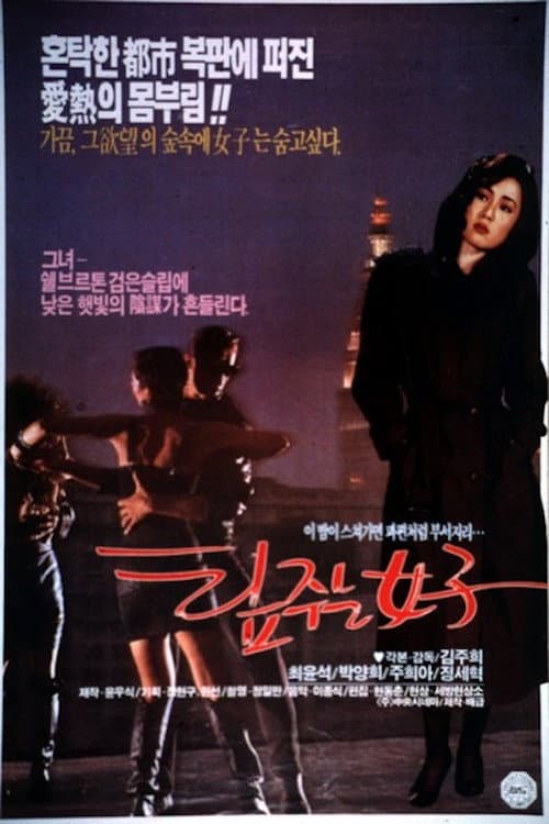 팁주는 여자