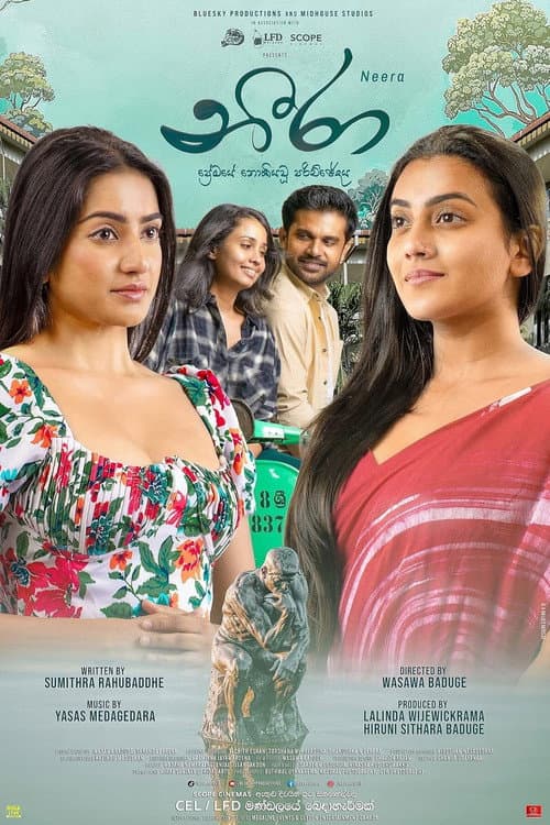 නීරා
