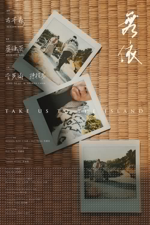 無依