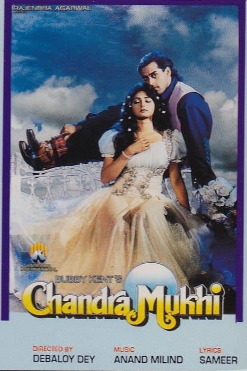 चन्द्र मुखी