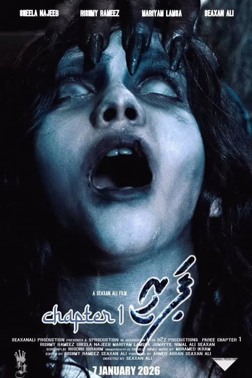 ޕަރީ - Chapter 1