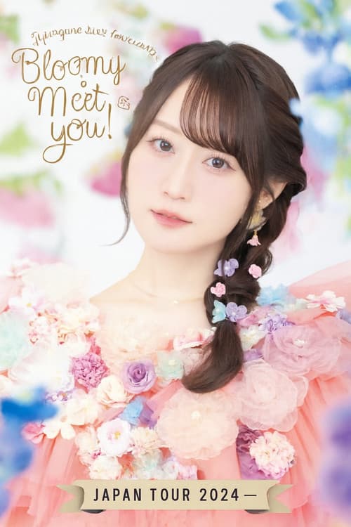 小倉 唯 LIVE TOUR 2024 ～ Bloomy×Meet you! ～