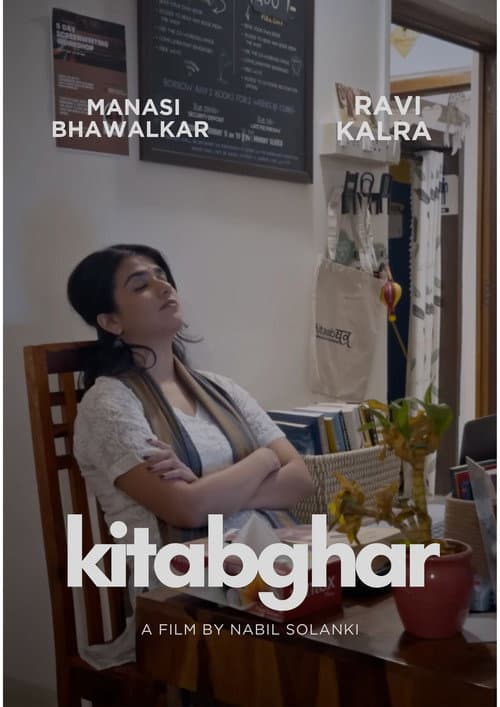 किताबघर
