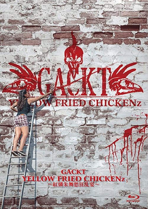 GACKT YELLOW FRIED CHICKENz～紅燐朱舞愁狂乱宴～