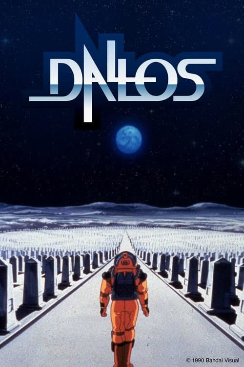 ダロス