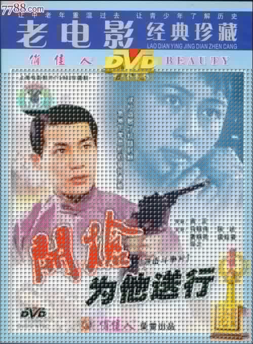 Kai qiang, wei ta song xing!