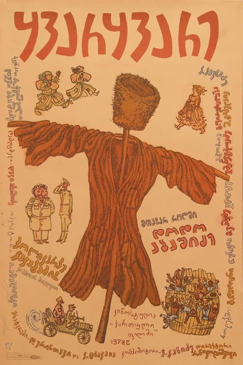 ყვარყვარე