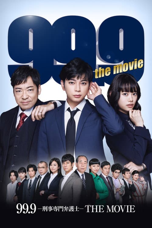 99.9 Keiji Senmon Bengoshi - Le film